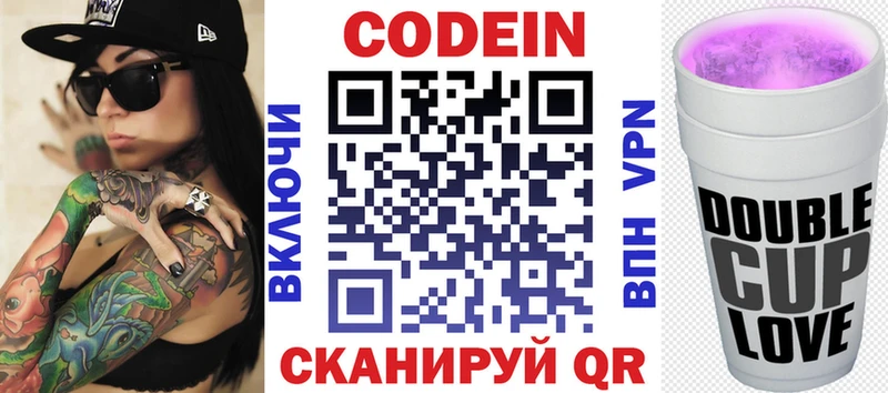 Кодеиновый сироп Lean напиток Lean (лин)  нарко площадка телеграм  hydra рабочий сайт  Старая Купавна  где продают наркотики 