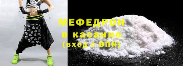 меф Армянск