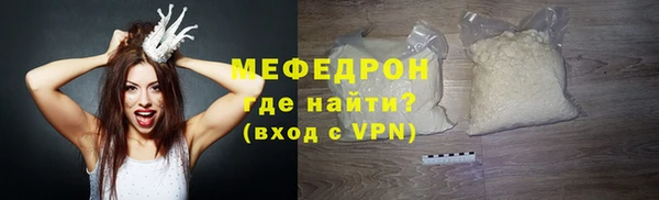 меф Армянск